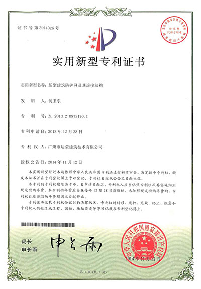 新型建筑防護網(wǎng)及其連接結構